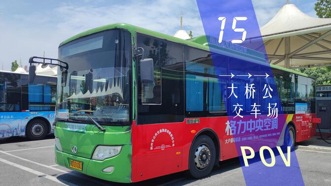 【荆州公交】POV095：火车站始发经过长大东区的线路：荆州15路大桥公交车场方向全程前方展望