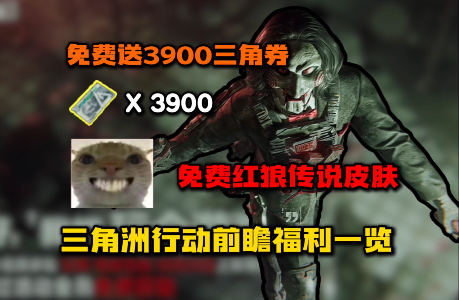 CODM一枪穿云