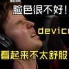 device加时赛突然不舒服！脸色非常不好！暂停期间也离开了一会儿！这是真熬老头了啊