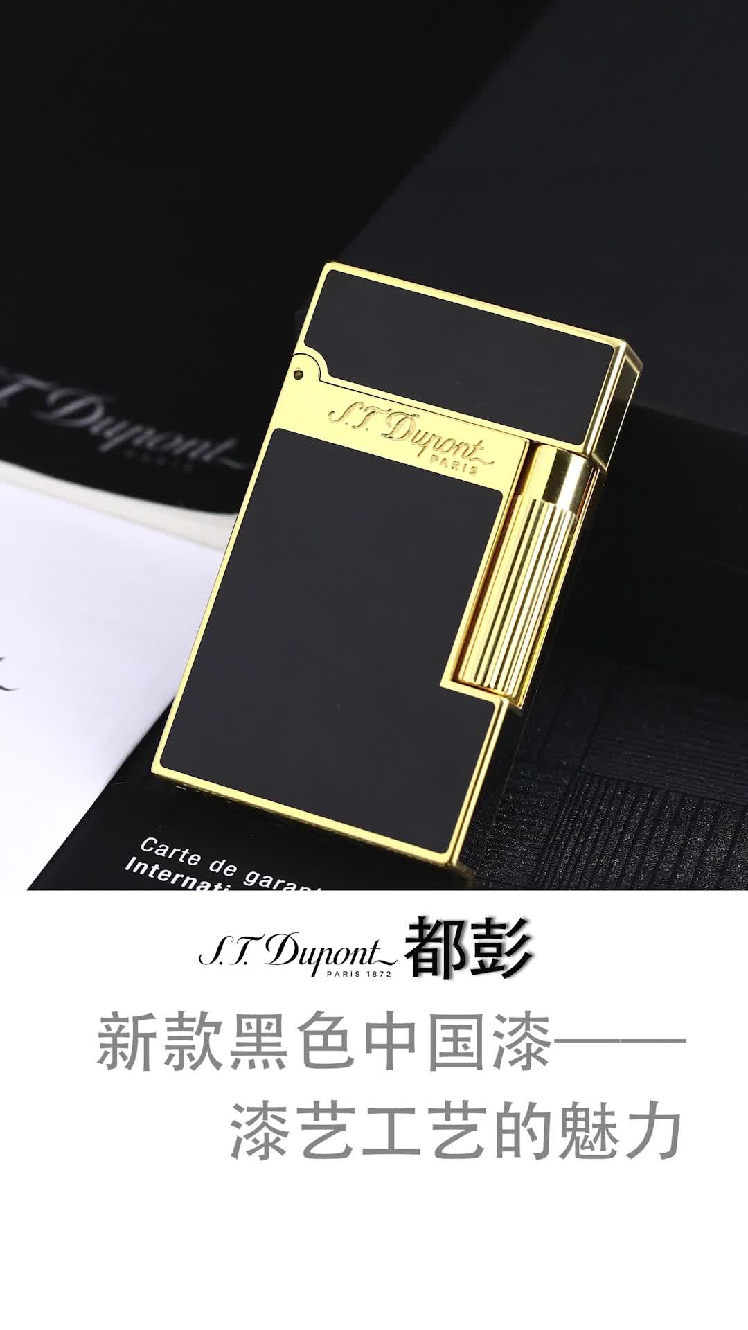 都彭l2新款机型工艺怎么样怎么样辨别假真呢?黑色中国漆打火机