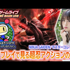 【电击游戏】月城莉奈的电击游戏Live #35 忍者龙剑传:大师合集、超级炸弹人ROnline