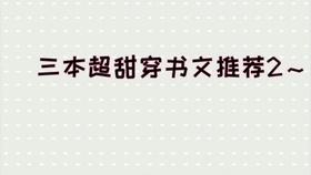 快穿系列年代文 fb152a38e5fc36e8a29c74e06bbef155f93f71b4.jpg@280w_158h_1c_100q.jpg