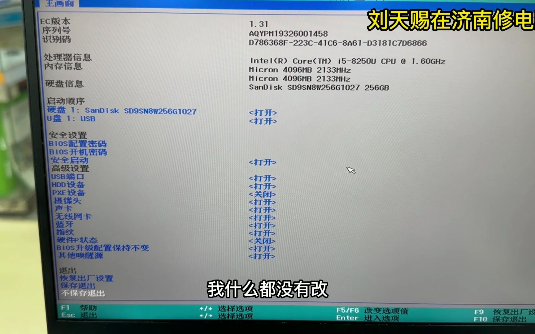 给你们看看最简单bios设置，华为荣耀笔记本bios，一看就明白