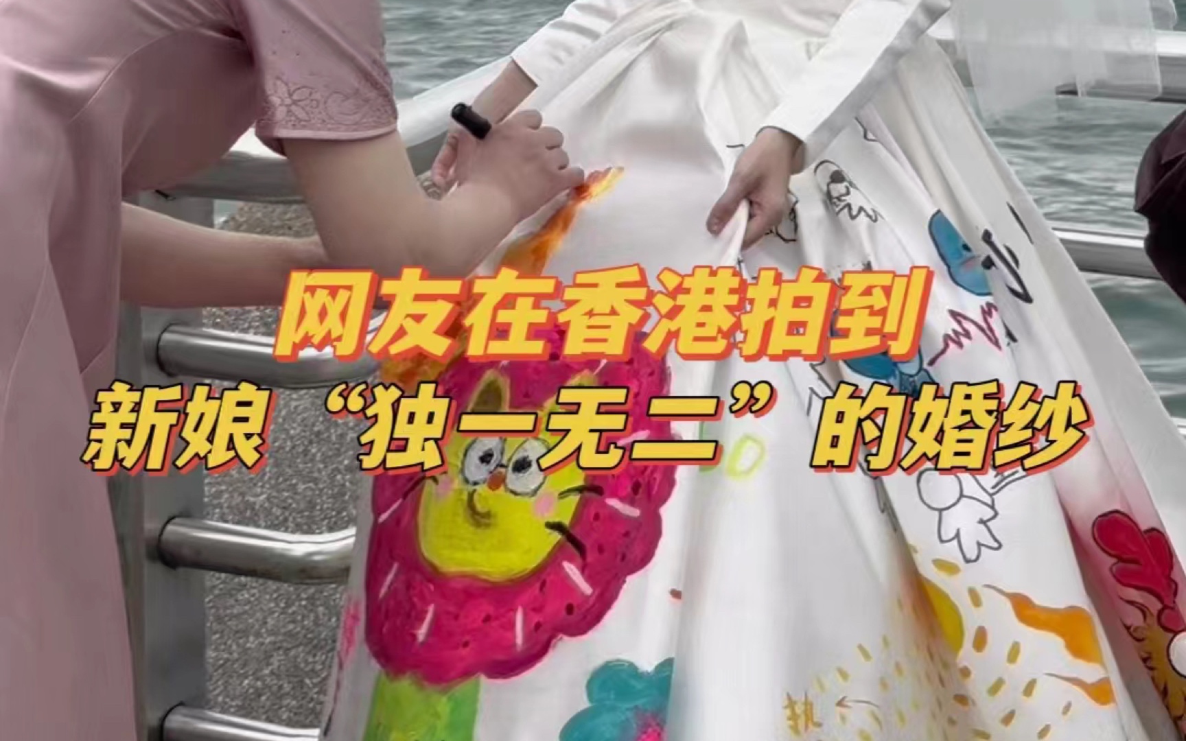 女子在香港街头拍到穿着特别婚纱的新娘，“感受到幸福的具象化”