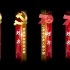党徽 70周年华诞庆典人名字幕条AE模板，新奇艺