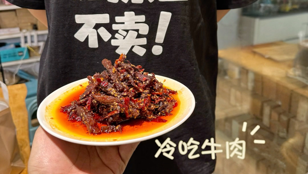 买了300斤牛肉做冷吃牛肉，过年这几天全靠它下酒了！