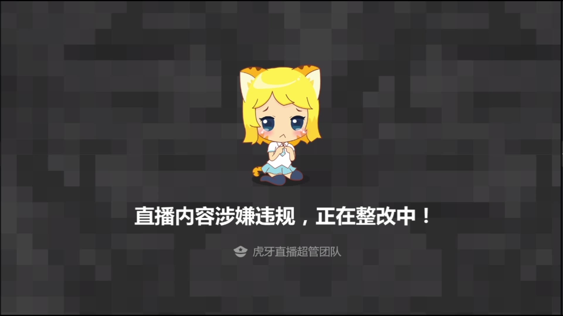 虎牙书香娜美8.10-02