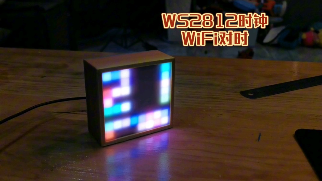 arduino  ESP8266 WS2812创意时钟WiFi自动对时时钟