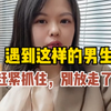 有遇到这样的男生，努力前行即可#杭州相亲#相亲#杭州#苏州相亲#苏州#上海相亲#上海#脱单