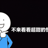 【KB呆又呆】3.17直播还债《谁