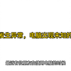 应用程序发生异常，电脑出现未知的软件异常怎么解决