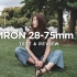 【索尼A7M3】AUXOUT 腾龙28-75mm F2.8测评