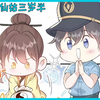 三岁萌娃收到六岁侄女送的价值千万见面礼