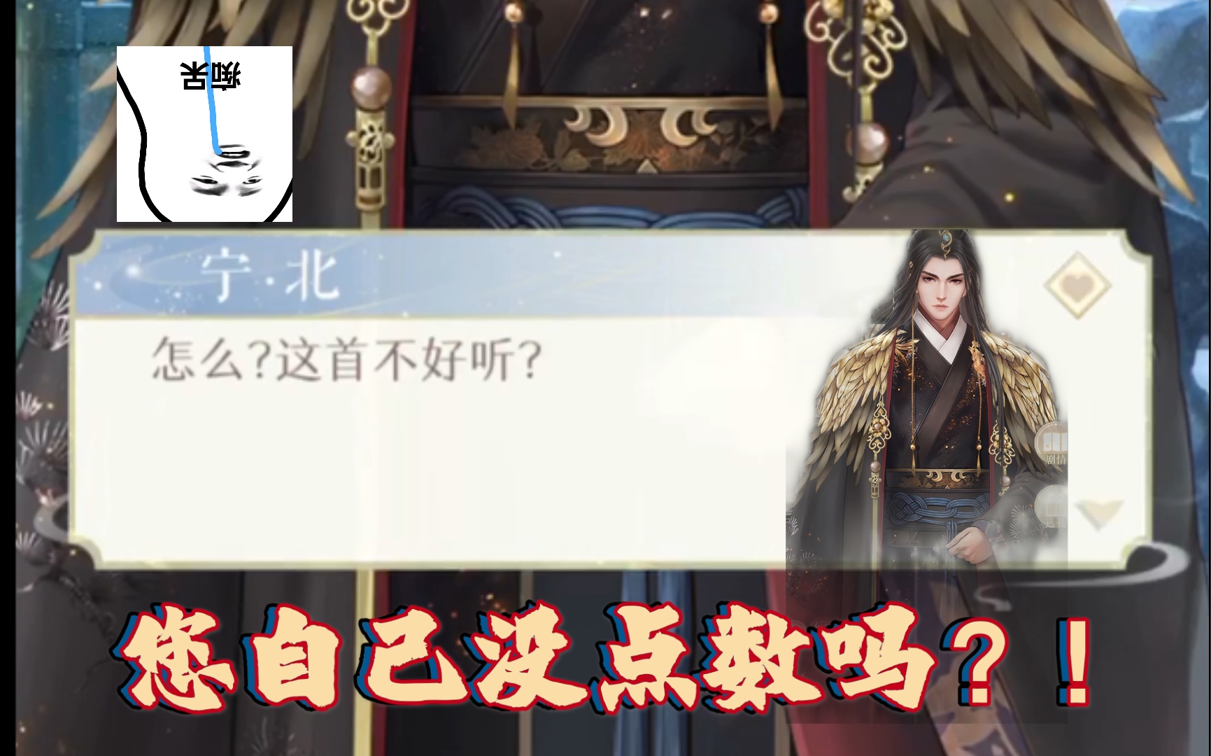 灵猫传杀破狼梦幻联动宁北吹出顾昀的笛子女主真好听您怕不是聋了