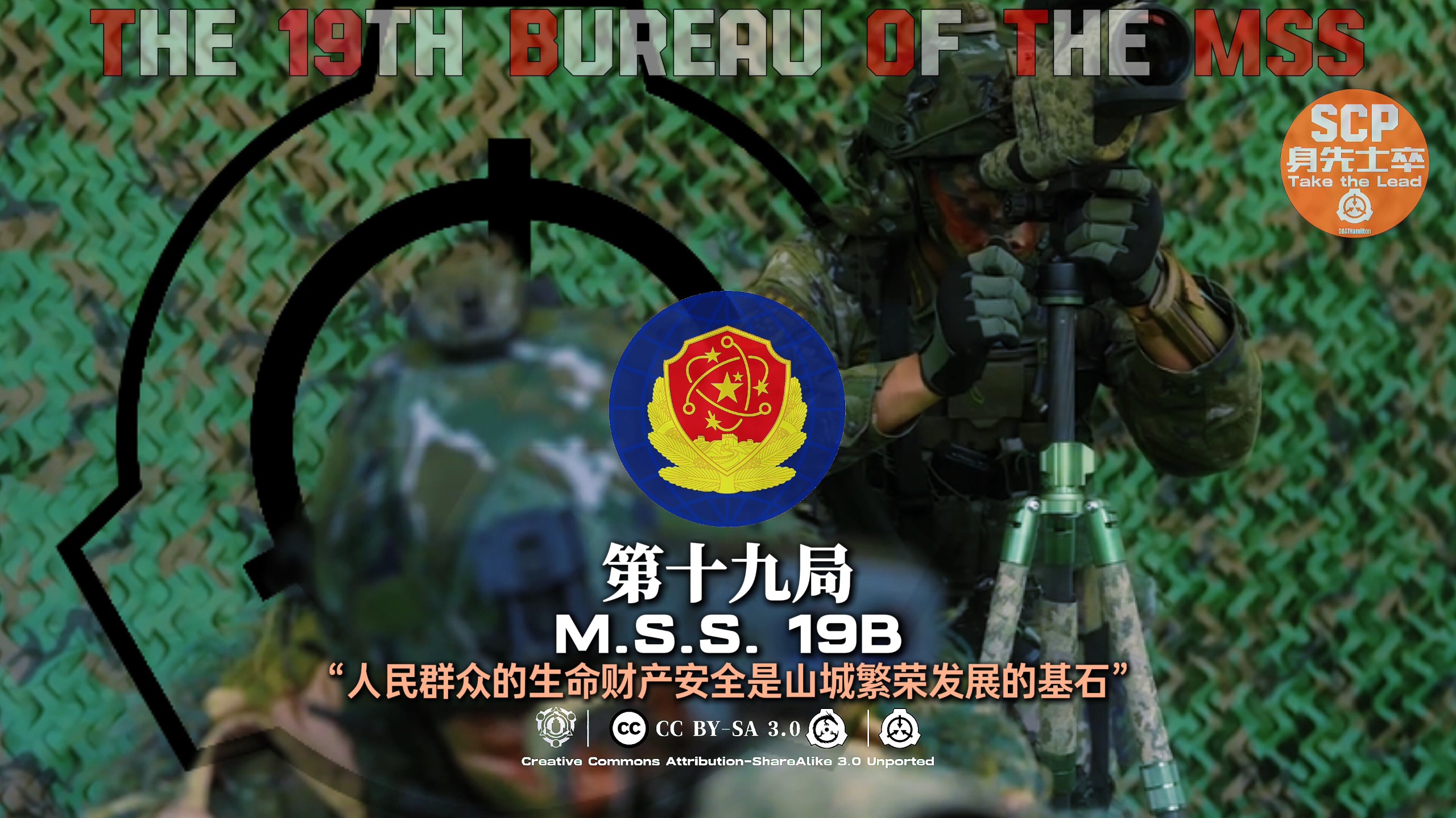 身先士卒：“帷幕内不是法外之地” —十九局