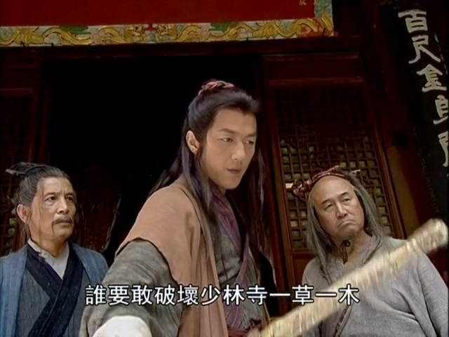 【笑傲江湖】央视版 令狐冲cut 25_5齐赴少林下