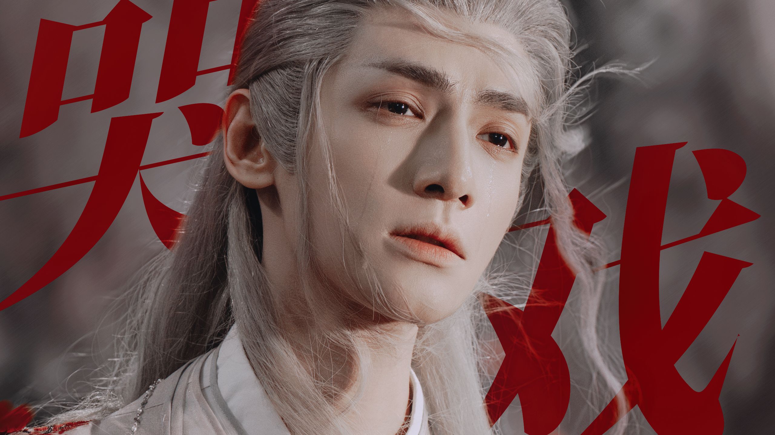 内娱哭戏天花板！只有他的哭戏才能让我真正get到什么叫肝肠寸断痛彻心扉！俊美破碎感直接拉满！内娱哭戏共情力断层top！太绝了！