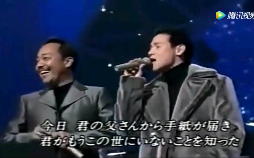 张学友谷村新司遥远的她学友日语现场