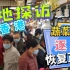 香港蔬菜恢复供应，街市档主表示：就是客人太少了…