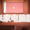 windows电脑完美使用 米家APP、微博等 【WSA/应用宝 教程指南
