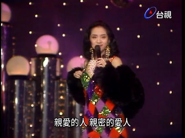 梅艳芳演唱〈亲密爱人〉｜今夜星光(1991)