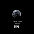 【月光人声版】 韩国女高音 Karah Son | 德彪西 | 钢琴 | 跨界音乐 | 歌剧