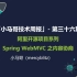 2019.11.15「小马哥技术周报」- 第三十六期 阿里开源工程 Spring WebMVC 扩展之内容协商