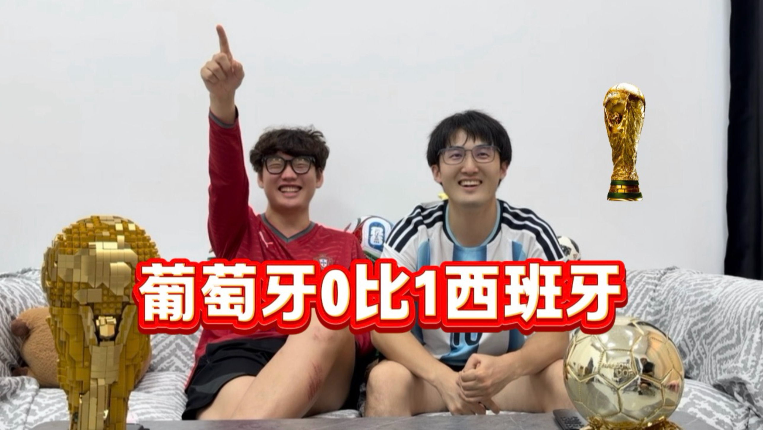 梅西C罗球迷观看葡萄牙0比1西班牙比赛反应