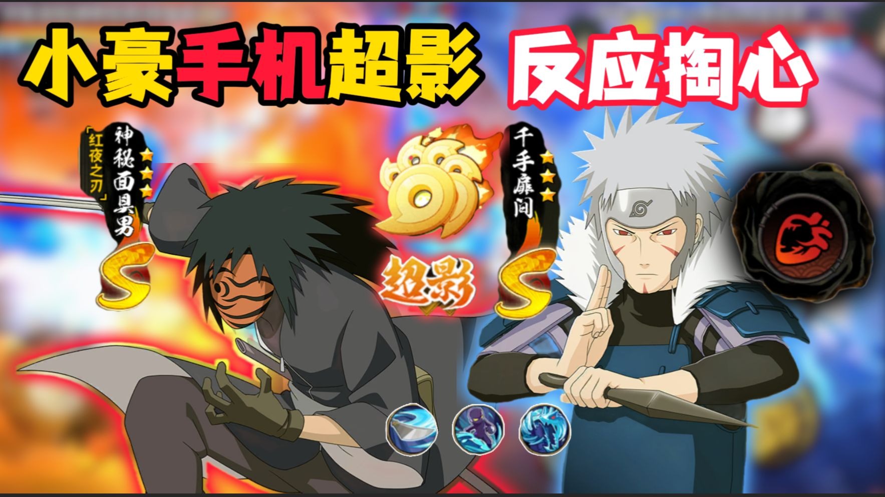 小豪用手机97%胜率冲击3000分：反应角都掏心！