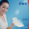 护舒宝液体卫生巾高清广告