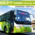 [186km全国最长公交线路][北京公交POV]七分公司·城际丰宁公交车