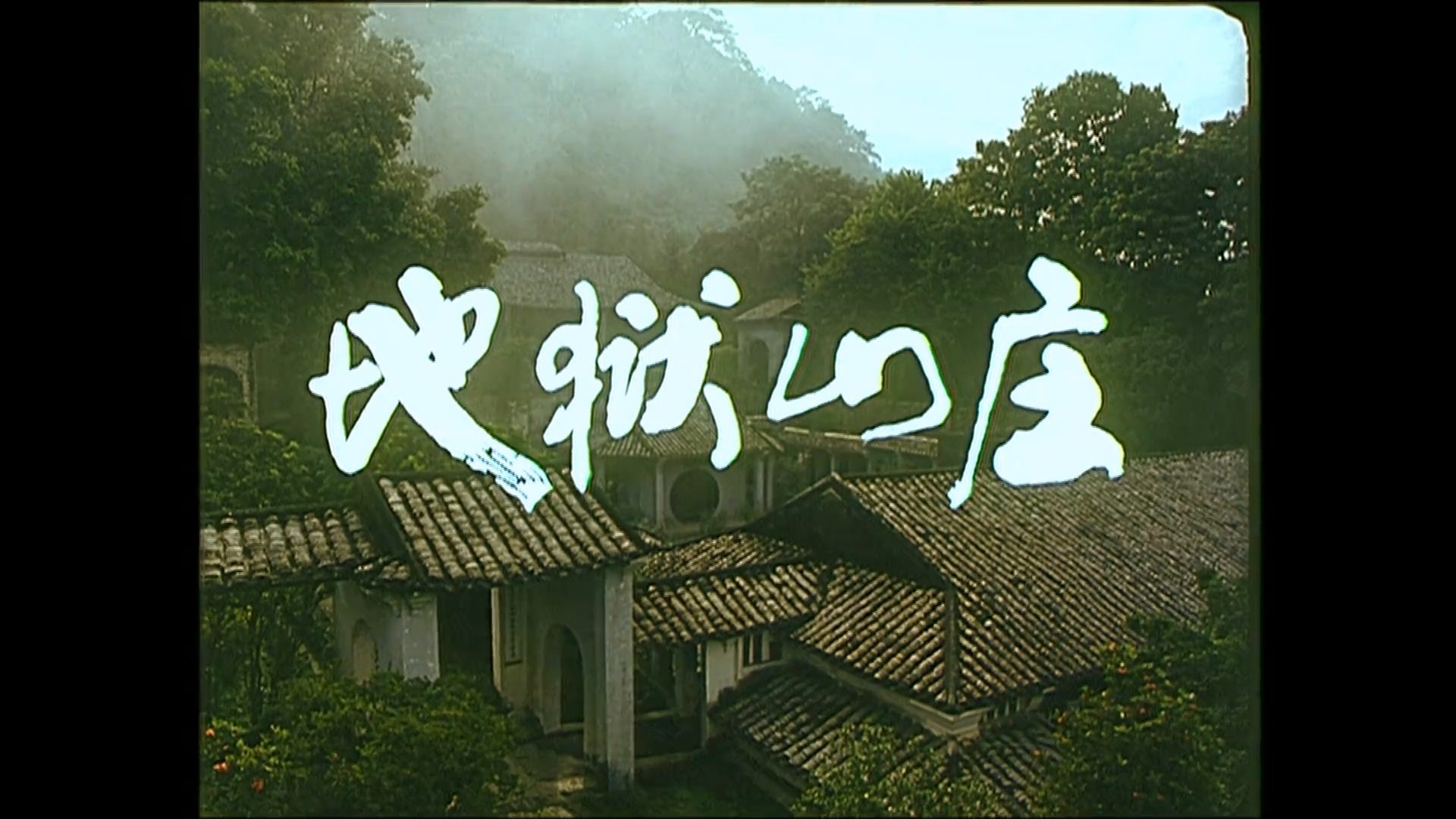 字幕下载