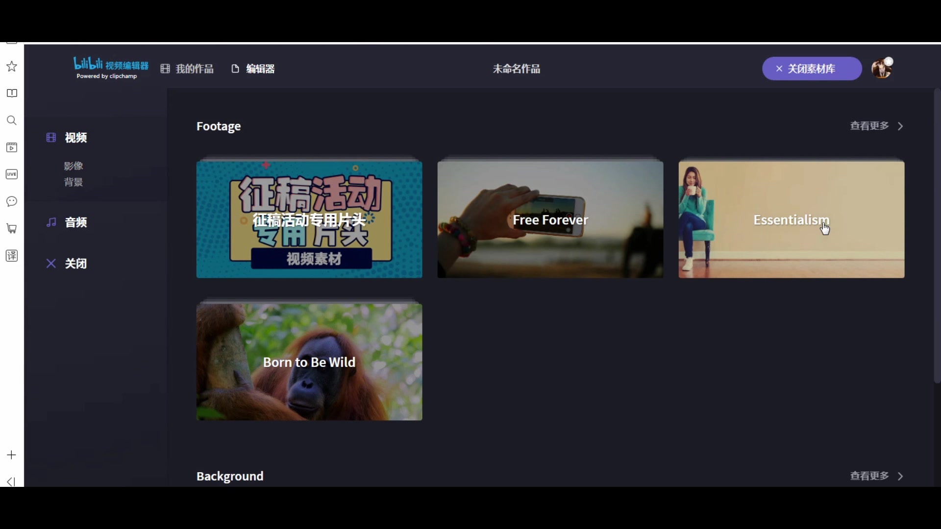 五分钟深入使用哔哩哔哩网页版视频编辑器_哔哩哔哩_bilibili