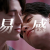易感期Alpha筑巢自我安抚？！害怕失控伤害对方！虽然对象是温柔A但也是AA恋啊魂淡