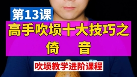 楚歌埙简谱_埙简谱(5)