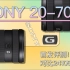 索尼2070G全面测试报告 ｜直观横评24105g