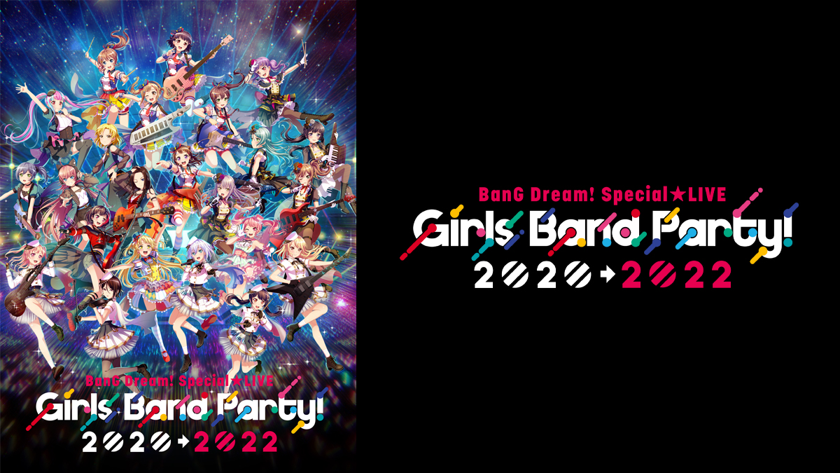 【BanG Dream!】Special☆LIVE GBP 2020→2022 配信版