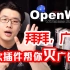 【韩风Talk】Openwrt插件对广告说不，怎么做？两款热门插件随你用！