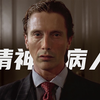 丹麦精神病人