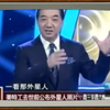 【局座】张召忠：外星人和美国或有合作