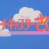 【720P/全70集】魔卡少女樱Animax英文配音版