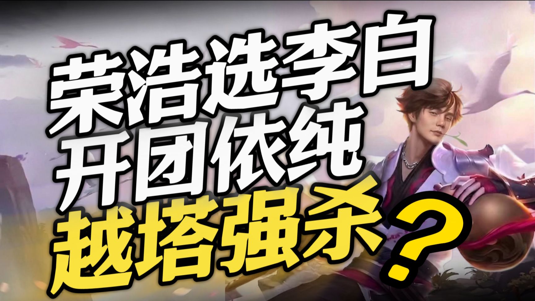 李荣浩有钱不赚只为开团？单依纯硬唱竟是阳谋？