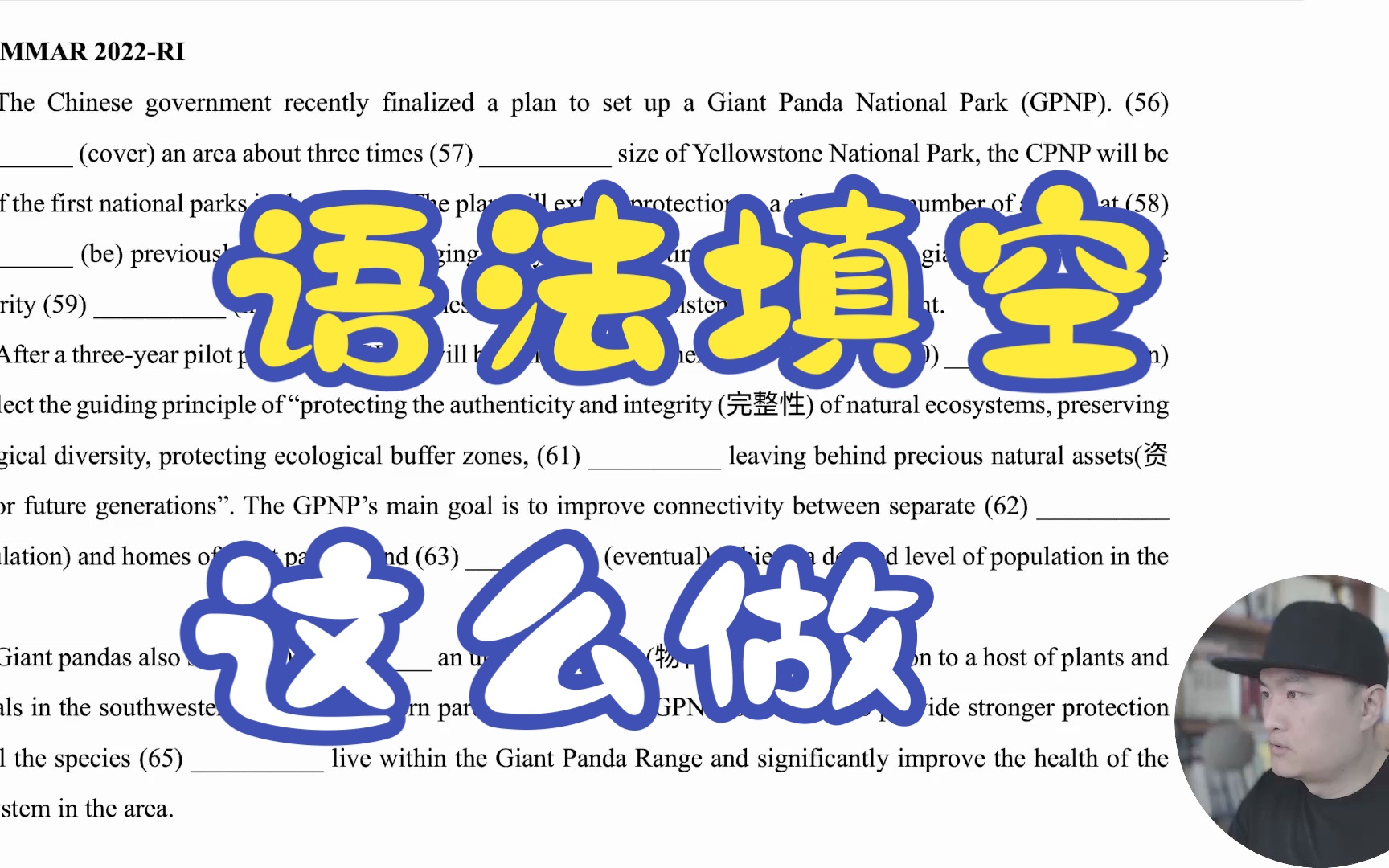 (纯干货)手把手带你语法填空2022新高考一卷哔哩哔哩bilibili