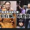 保姆纵火案发前朱小贞被神秘人殴打控制，林生斌赶尽杀绝，至母子四人未逃出火海