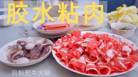 肥牛卷怎么加工制作的 fbec4f15726bf472d5661daf908392763cf9dd38.jpg@480w_270h_1c