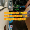 山西忻州业余无线电爱好者NanoVNA-F校准视频
