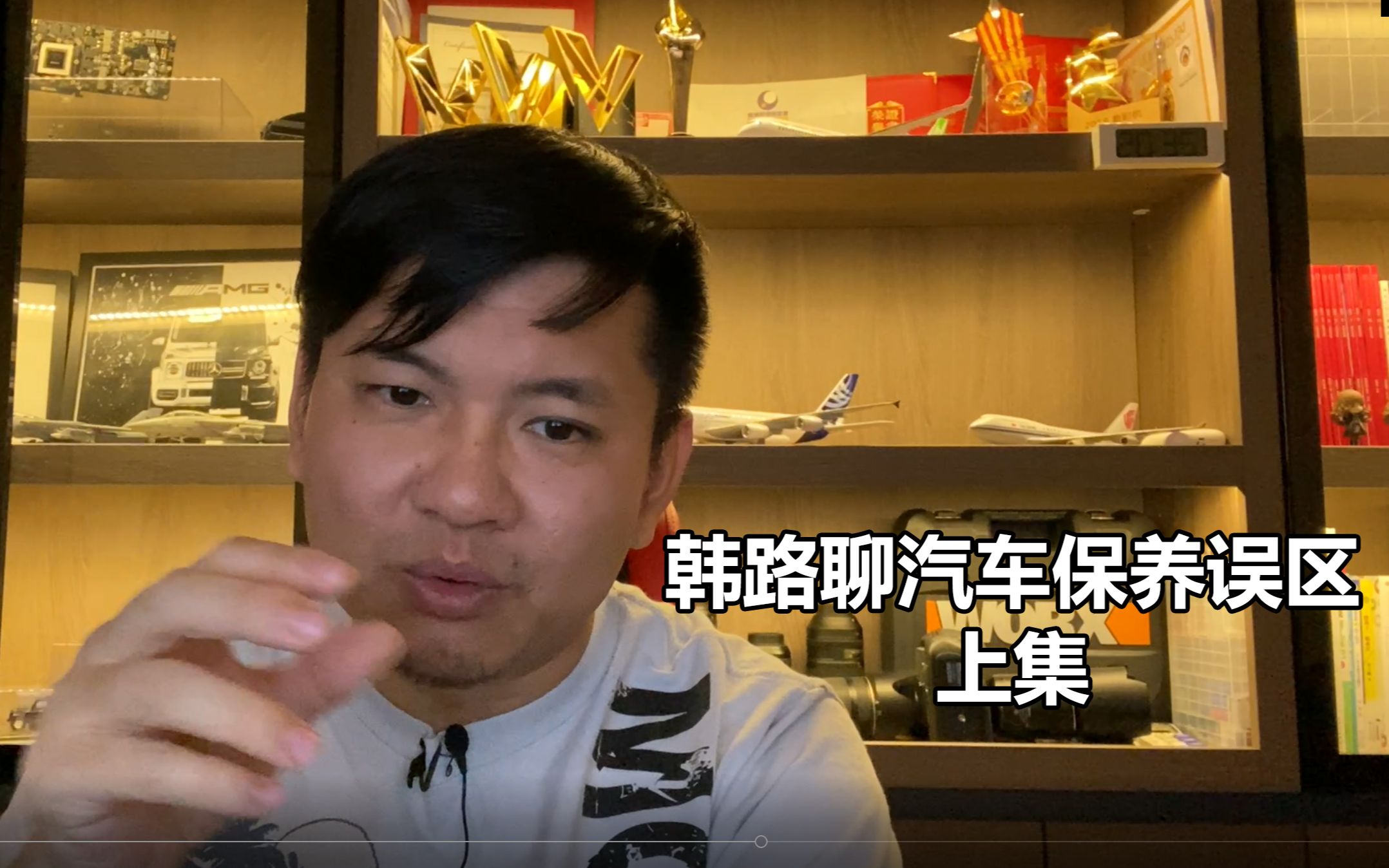 《韩路聊汽车保养误区-上集》_哔哩哔哩)つロ 干杯-bilibili