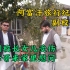 中国小伙在阿富汗建学校，副校长女儿病了，锋哥前去慰问