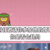 去吧 去看看她穿婚纱的样子