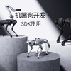 宇树SDK使用教学
